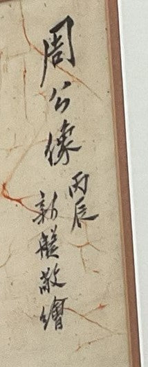 Duke of Zhou Chinese Brush Painting 20th century by Xinpan